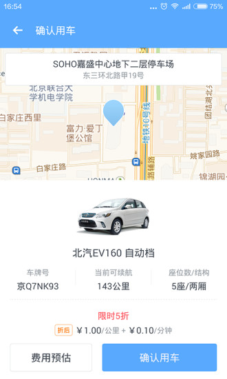 友友用車 v1.2.1 安卓版 0