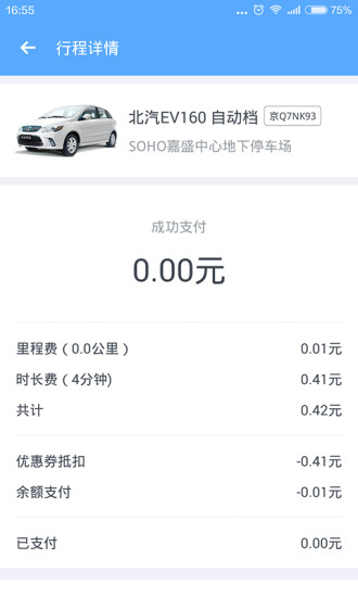 友友用車 v1.2.1 安卓版 1