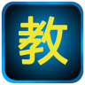 教學(xué)寶