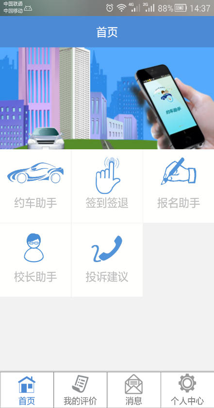 教學寶 v1.0.1 安卓版 0