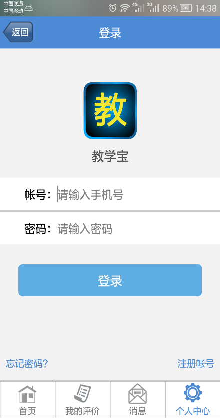 教學寶 v1.0.1 安卓版 1