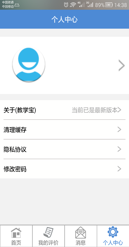 教學寶 v1.0.1 安卓版 2