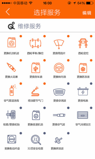 車藝師技師端 v1.0.8 安卓版 2