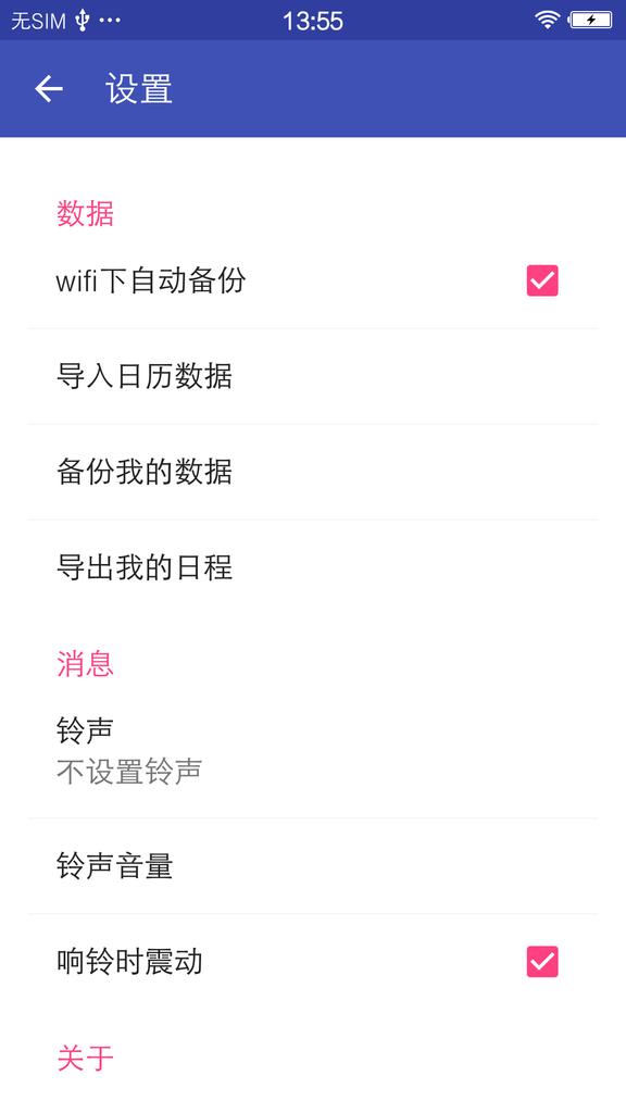 TT日程管理 v3.0.1 安卓版 0