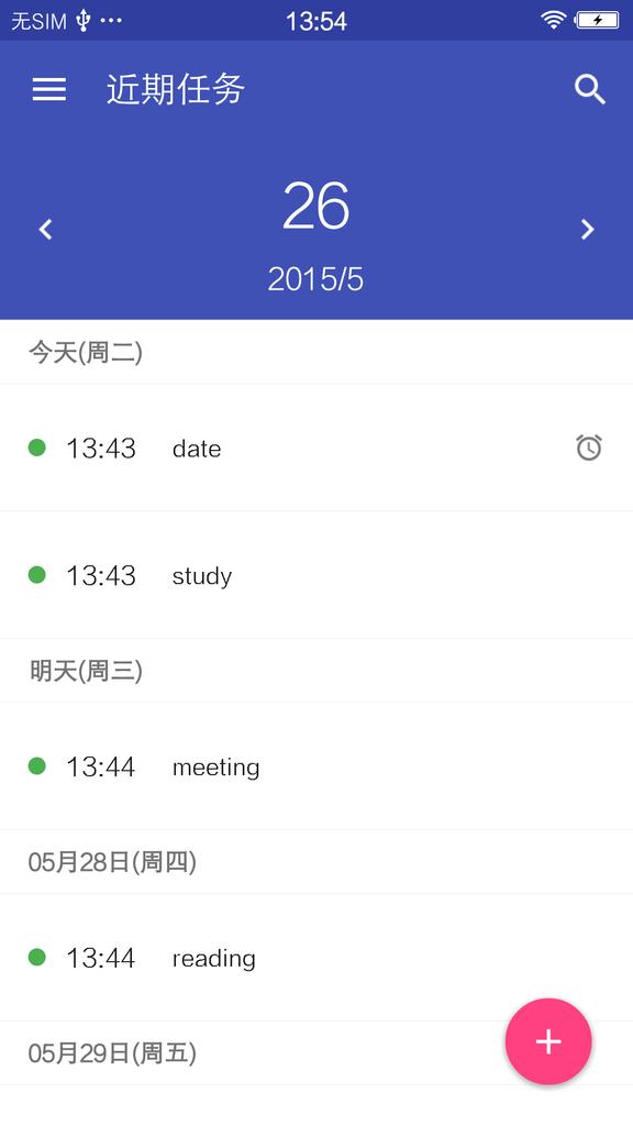 TT日程管理 v3.0.1 安卓版 3
