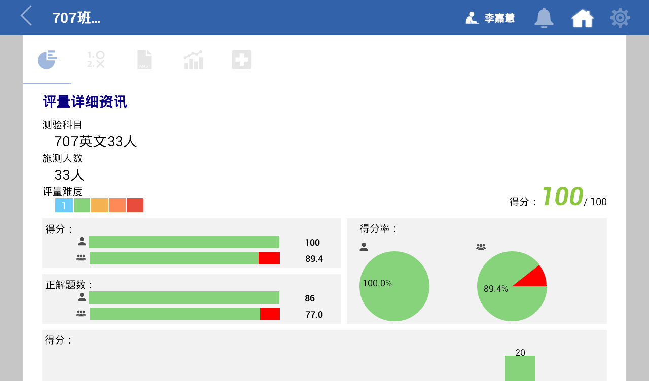 aclass one智慧學(xué)伴 v1.0.15102601 安卓版 2