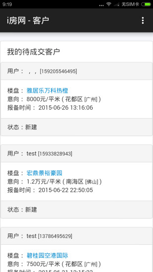 i房網(wǎng) v1.0.0 安卓版 0