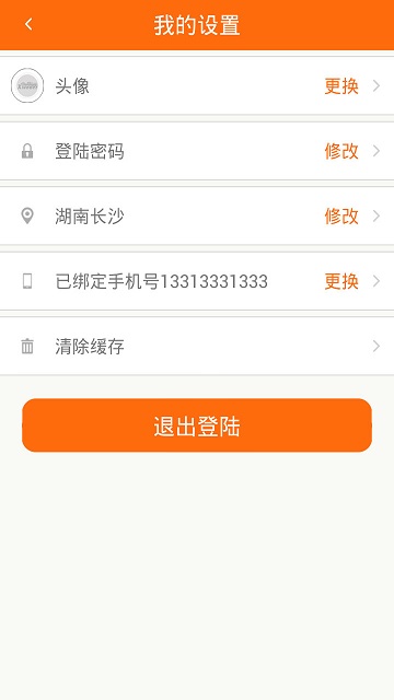 修哪兒網(wǎng)維修端 v1.0 安卓版 2