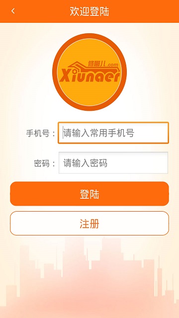 修哪兒app