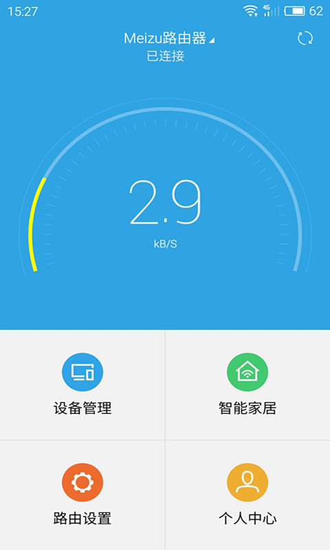 魅族路由器app下載