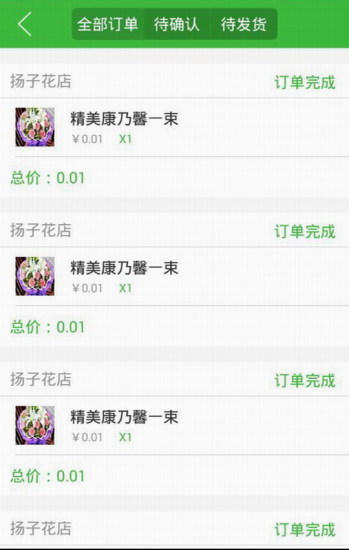 左鄰友里商家端 v1.0 安卓版 1