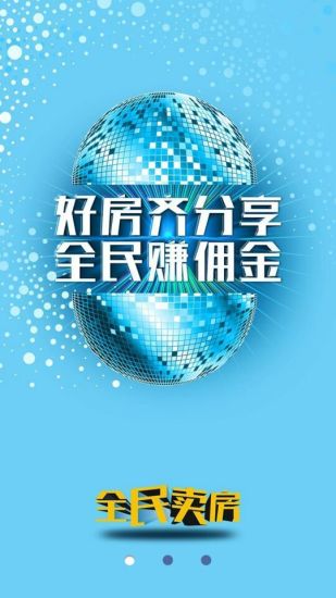 中房寶(地產(chǎn)綜合服務) v1.0.1 安卓版 0