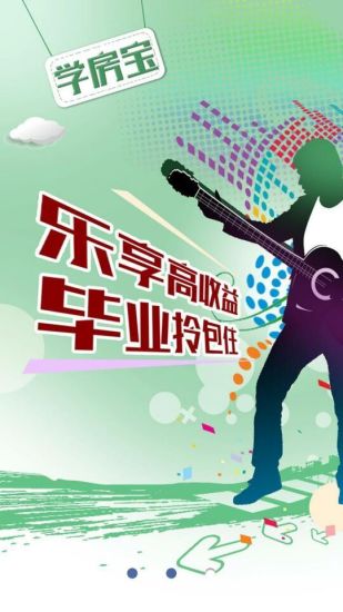 中房寶(地產(chǎn)綜合服務) v1.0.1 安卓版 1