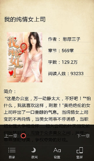 隨時看書 v2.0.0 安卓版 2