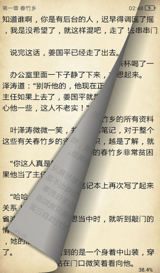 隨時看書 v2.0.0 安卓版 3