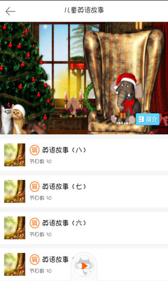 寶貝聽書大全軟件 v1.0.0 安卓版 1