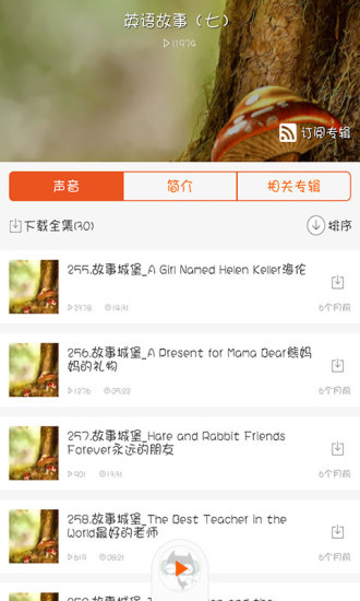 寶貝聽書大全軟件 v1.0.0 安卓版 2