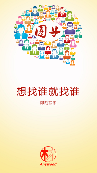 木材圈 v1.6.79 官方安卓版 2