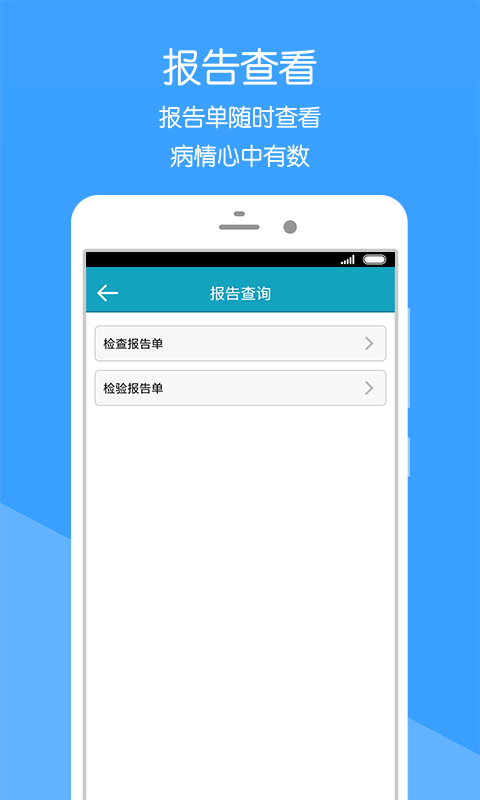 兗州人民醫(yī)院安卓版下載