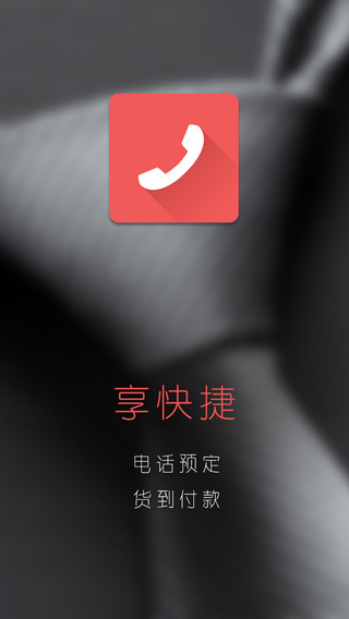 訂幫幫(本地生活服務(wù)) v2.1.3 安卓版 1