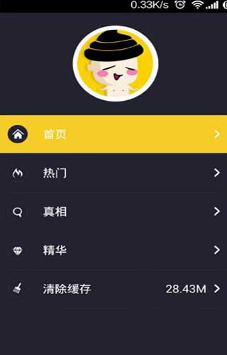 節(jié)操網(wǎng) v1.0 安卓版 0