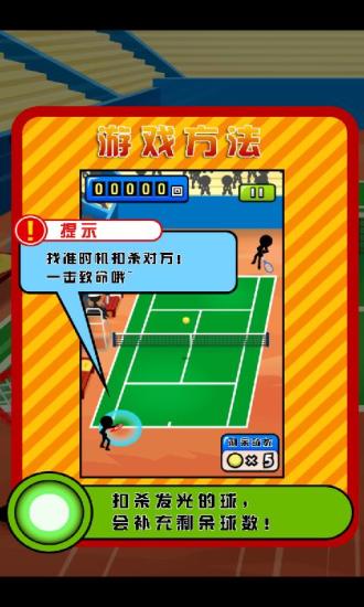 競(jìng)技網(wǎng)球（暫未上線） v1.4 安卓版 0