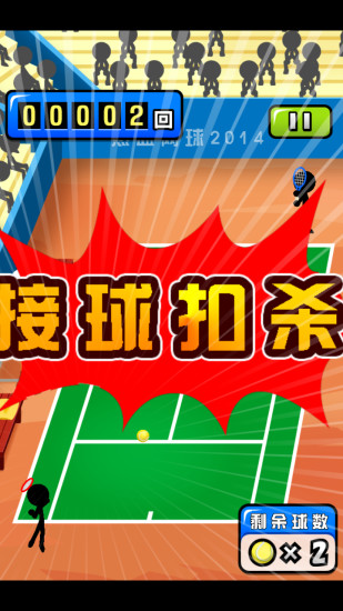 競(jìng)技網(wǎng)球（暫未上線） v1.4 安卓版 3