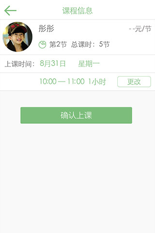 優(yōu)優(yōu)學(xué)老師版 v1.0.1 安卓版 0