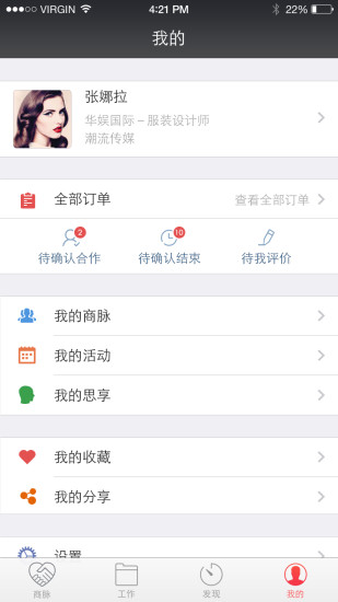 優(yōu)企(商務(wù)辦公) v1.0.1 安卓版 2