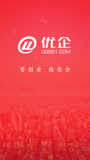 優(yōu)企(商務(wù)辦公) v1.0.1 安卓版 3