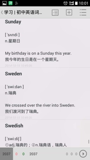 三優(yōu)優(yōu)學(xué) v1.2 安卓版 1