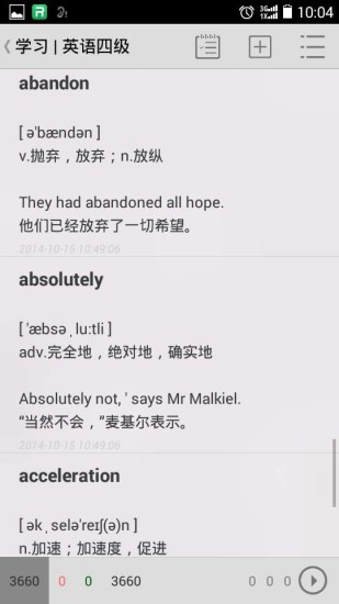 三優(yōu)優(yōu)學(xué) v1.2 安卓版 2