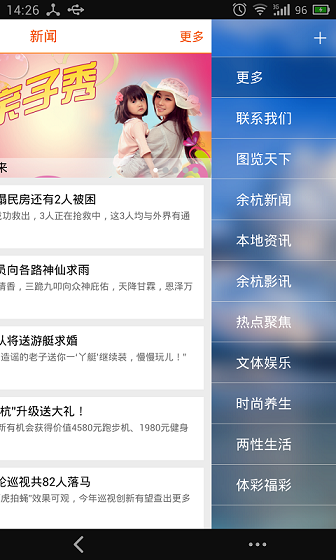 掌上余杭 v2.8.1 安卓版 3