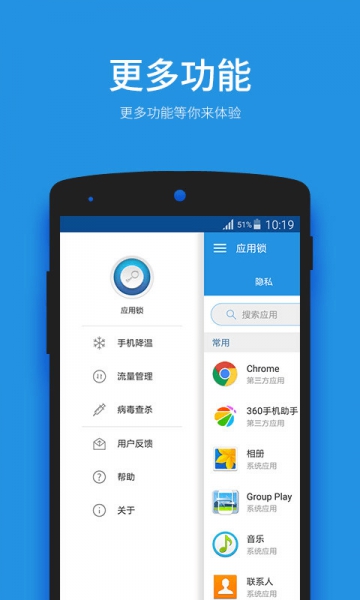 手機(jī)應(yīng)用鎖軟件 v2.1.3 安卓版 1