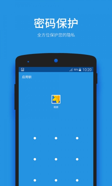 安卓應(yīng)用程序鎖