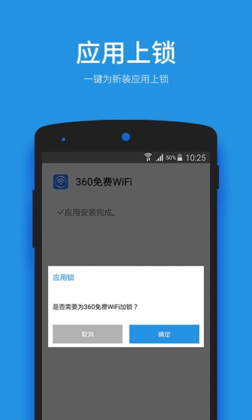 手機(jī)應(yīng)用鎖軟件