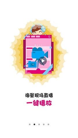 寶貝聽書 v1.0.0 安卓版 1