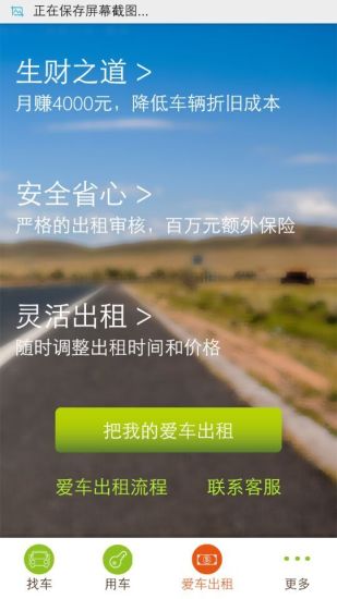 嘟嘟網(wǎng)上租車 v1.0 安卓版 2