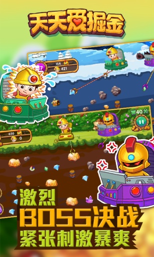 天天愛掘金 v1.0.2 安卓版 1
