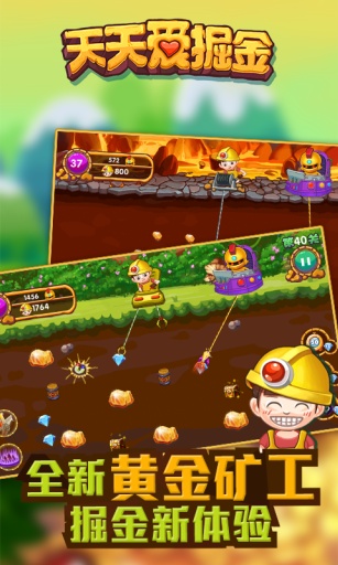天天愛掘金 v1.0.2 安卓版 2