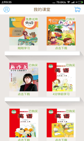 小學(xué)生同步課堂手機(jī)軟件 v5.7.3 安卓版 0