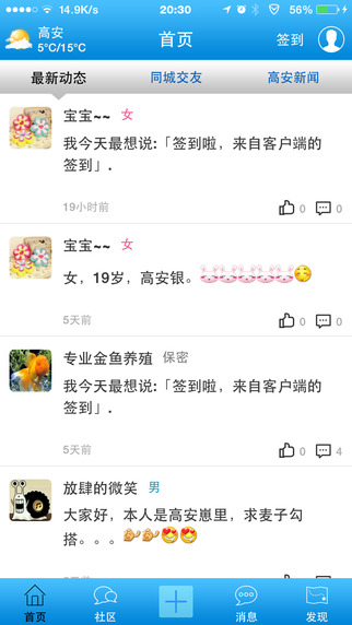高安圈app v3.0.5 安卓版 0