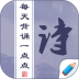 古詩(shī)背誦寶