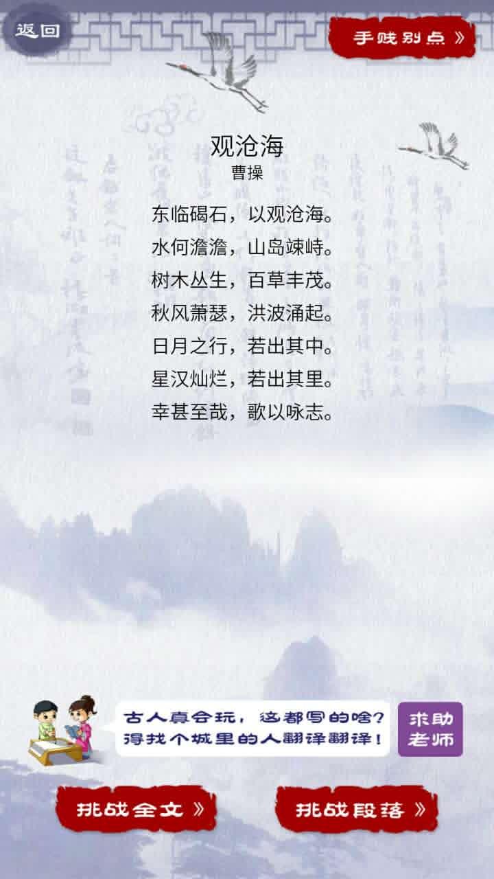 古詩背誦寶 v1.0 安卓版 0