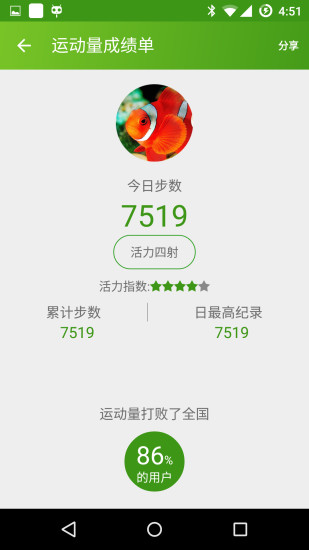 吉印智能 v1.2 安卓版 2