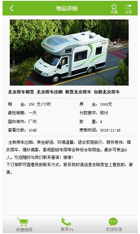 租賃寶 v00.00.0005 安卓版 2
