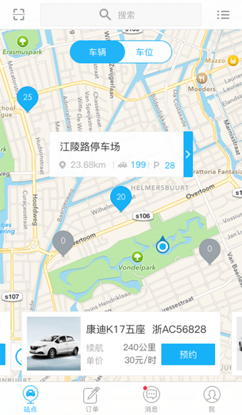iblue的藍租車 v1.8.1.3 安卓版 0
