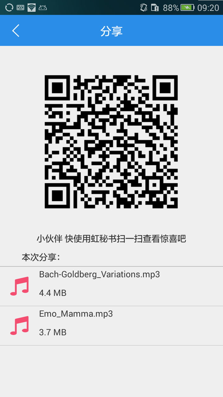 虹秘書(shū) v1.0.10 安卓版 2