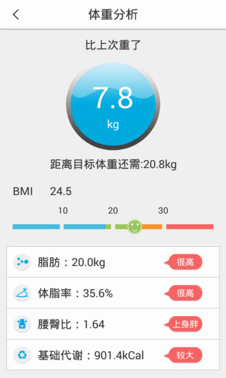 捍康跑步 v1.0 安卓版 1