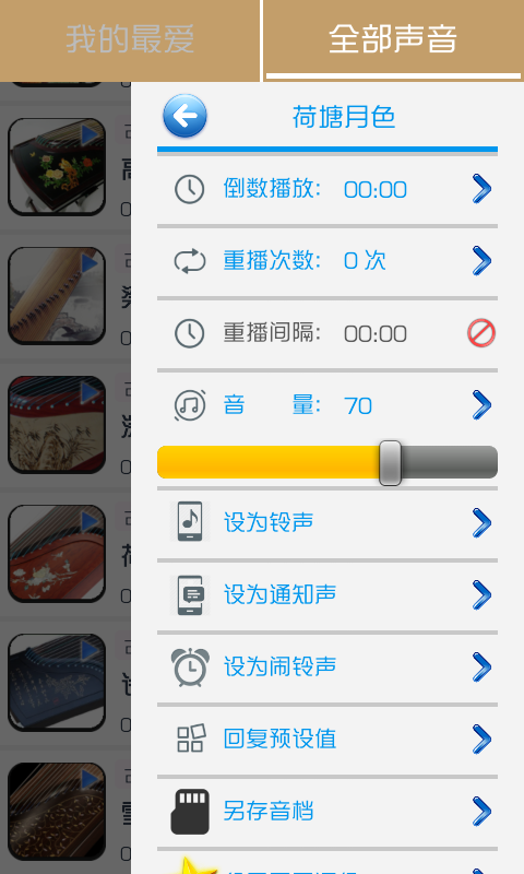 古箏的音樂(lè) v1.0.0 安卓版 1